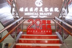 北京煤医医疗美容医院好不好？特色项目与价格看这里！ width=