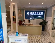北京珈龄医疗美容效果好不好？设备先进技术好！ width=