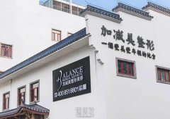 北京加减美医美连锁品牌(西城院区)技术和服务好不好？顾客真实评价 width=
