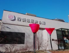 北京柠悦丽都医疗美容(北京丽都店)口碑如何？看这里就知道答案！ width=