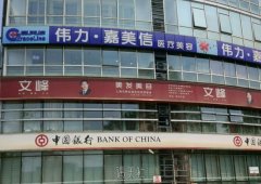 北京嘉美信医美医疗技术与团队实力好不好？口碑如何看这里！ width=
