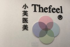 北京小芙医疗美容整形效果好不好？来看这里就知道！ width=