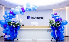 雍禾植发(北京分院)价格多少？顾客术后真实反馈 width=