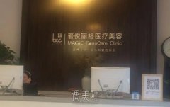 北京联合丽格·爱悦丽格医疗美容价格表公布，顾客真实评价一览 width=