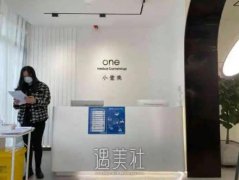 北京小壹美医疗美容值得考虑吗？口碑如何看这里！ width=