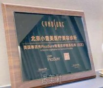 北京小壹美医疗美容口碑怎么样？顾客好评才是根本 width=