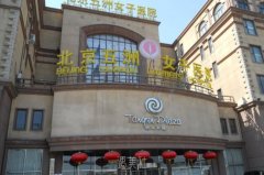 北京五洲医疗美容医生团队与技术好不好？看这里就知道！ width=