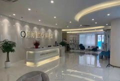 北京楚诺医疗美容诊所服务与环境好不好？看这里就知道！ width=