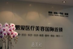 北京鹏爱医疗美容特色与优势有哪些？口碑如何看这里！ width=