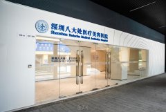 深圳地区失败重睑修复术费用是多少？医生费用信息如下~ width=