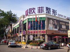 泉州腰腹吸脂哪家强？欧菲、弗丽嘉、亿星等医美机构排名一览 width=