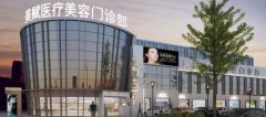 上海生长因子取出前10医美医院大揭秘+价格表&地址全攻略 width=