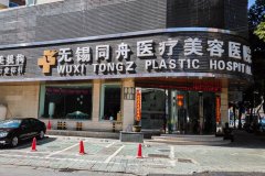 揭秘无锡爱思特整形等排名靠前的医美机构，假体隆胸热门选择! width=