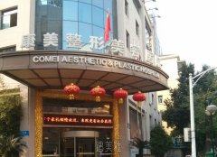 南京地区瘢痕医美医院排名分享，精选机构助你重塑美肌 width=