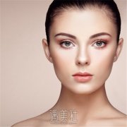 临沂不开刀祛眼袋医美机构有哪些？探寻优质医院价格表 width=