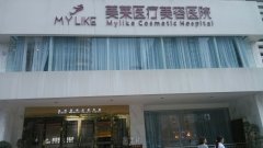 长沙水动力医美医院权威排名公布：美莱整形领衔，星美域等推荐 width=