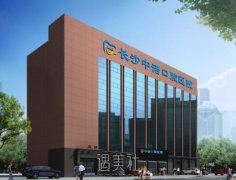 长沙雨花区整牙口腔医院排名揭晓，整牙矫正价格仅需3000元起 width=