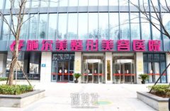 南京磨腮骨医美医院哪家技术实力好？专业推荐分享