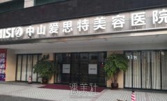 中山地区双眼皮医美机构排行分享，附双眼皮价格表及医院详细地址