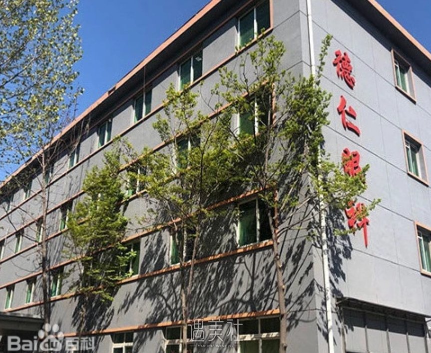 保定地区SMILE全飞秒机构推荐：保定德仁眼科医院排名领先