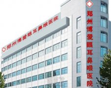 郑州前五眼科医院专业矫正视力，多点离焦镜价格仅需1200元起