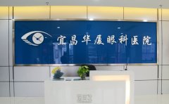 宜昌PRL与ICL晶体植入价格差距大吗？PRL仅需30000元起 width=