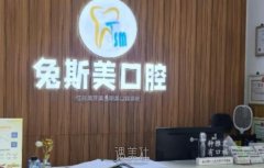 南昌根管治疗口腔医院推荐分享，哪里做得好附详细价格表参考 width=