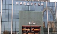 潍坊水动力医美医院排名推荐分享，水动力仅需12000元起! width=