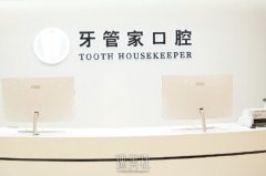 长沙芙蓉区种植牙优选医院介绍：湖南长沙牙管家等口腔机构推荐