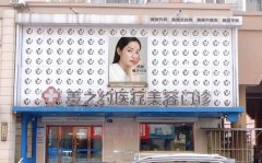 哈尔滨外眼角整形哪家医院技术好？附价格表及医院地址