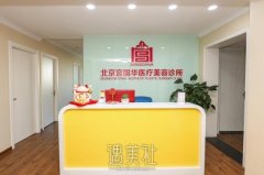 北京菲丽蜜整形医美排名榜分享：北京嘉禾整形同样出色!