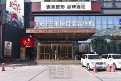 山东烟台臀部吸脂医院推荐分享：伯仕医疗美容门诊专业解析