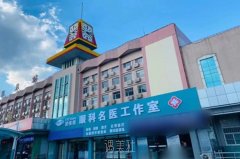 阳泉个性化半飞秒眼科手术优选医院展示，哪家技术好？附价格表