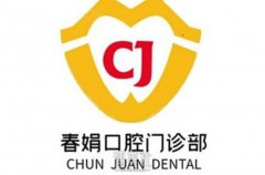 运城地包天矫正口腔排行榜：排名靠前口腔医院名单及详细价格表抢先看