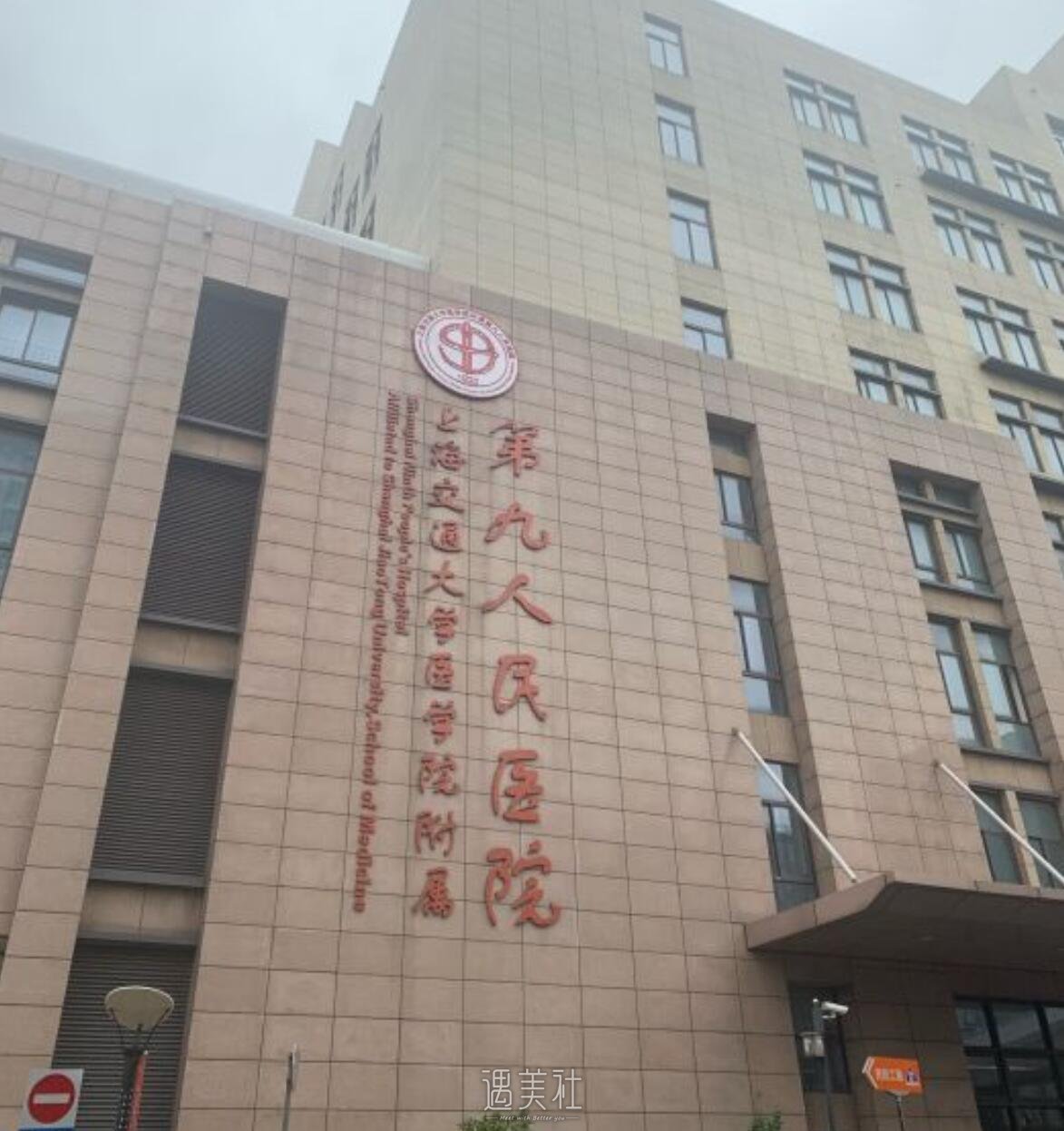 上海九院祛斑怎么样 width=
