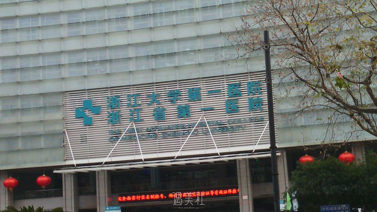 杭州浙一整形医院好吗 width=